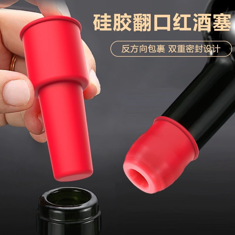 新疆包邮乌市直发红酒瓶塞通用软硅胶双重密封香槟塞封口器防漏