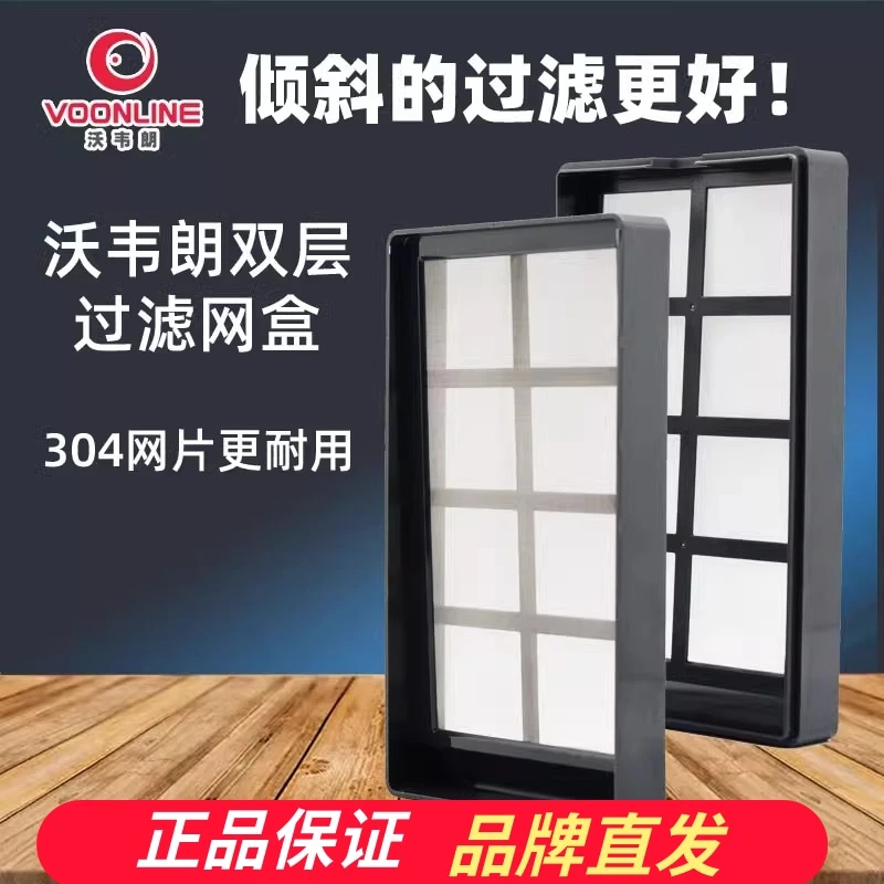沃韦朗鱼缸过滤网底滤缸周转箱专用超细隔离网拦截鱼便残渣过滤网
