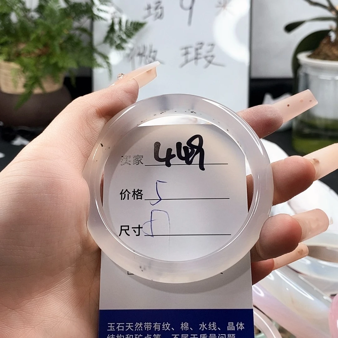 玛瑙/玉髓手镯未镶嵌