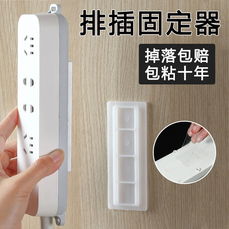 免打孔排插固定器无痕自粘式插排挂墙强力壁挂家用墙上贴电线收纳