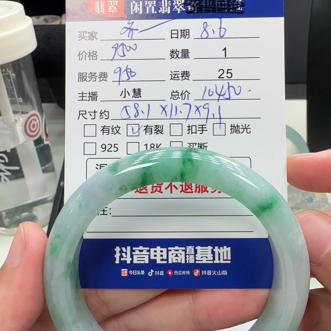 齐***胆翡翠手镯未镶嵌翡翠