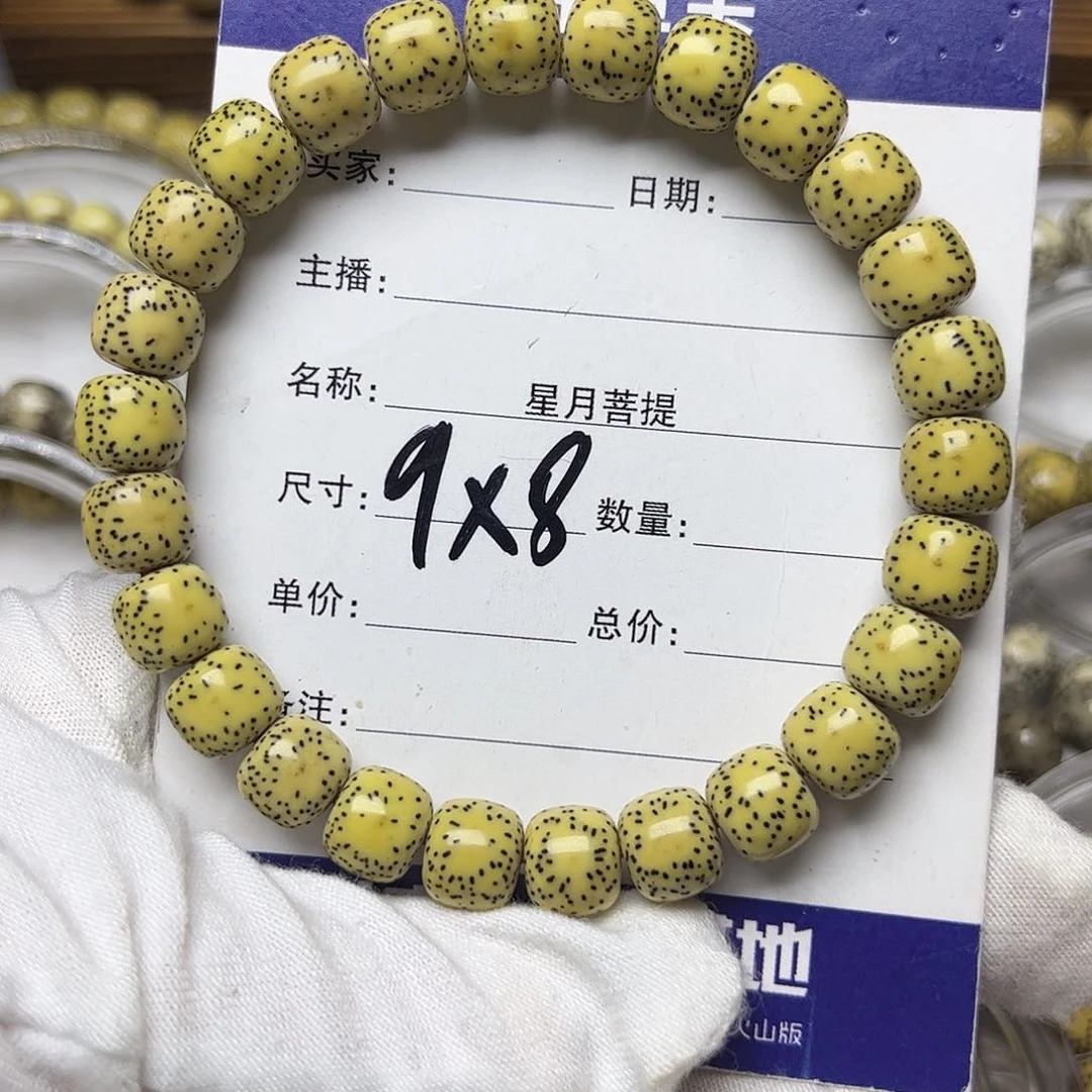 星月菩提手串星月菩提