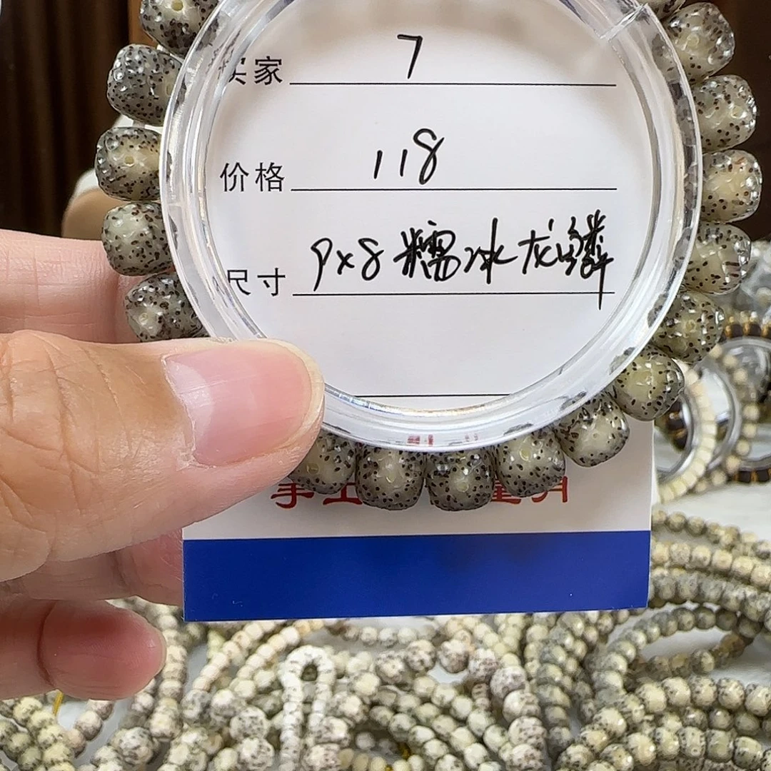 星月菩提手串第7单