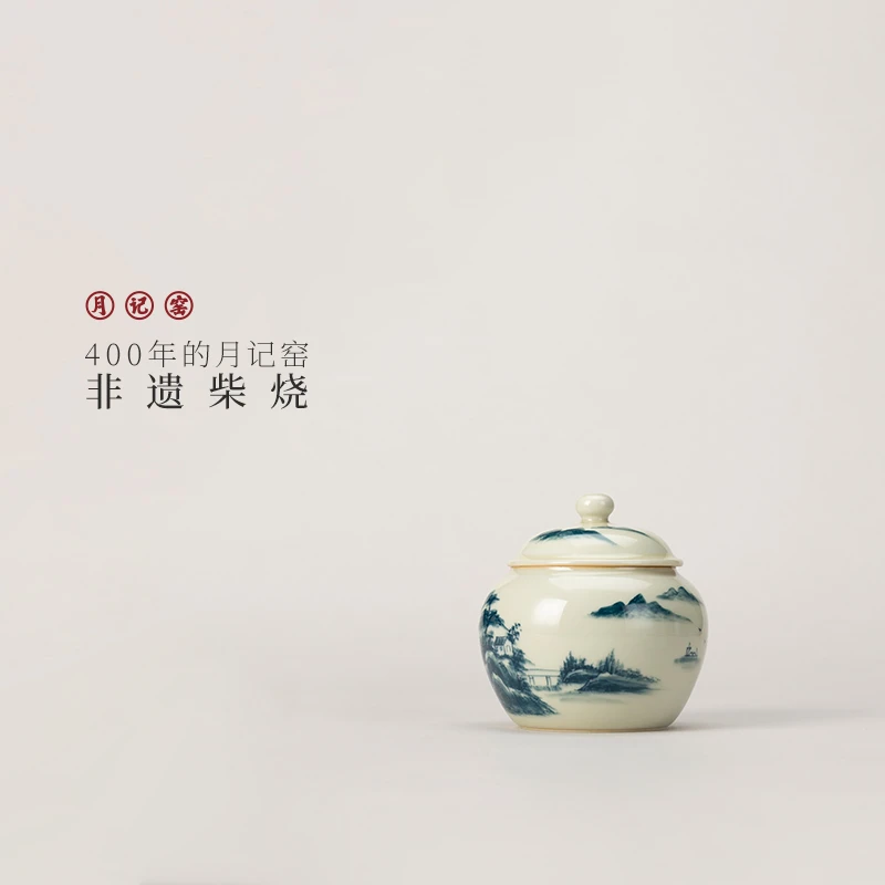 月记窑  柴烧手绘“自在”茶叶罐