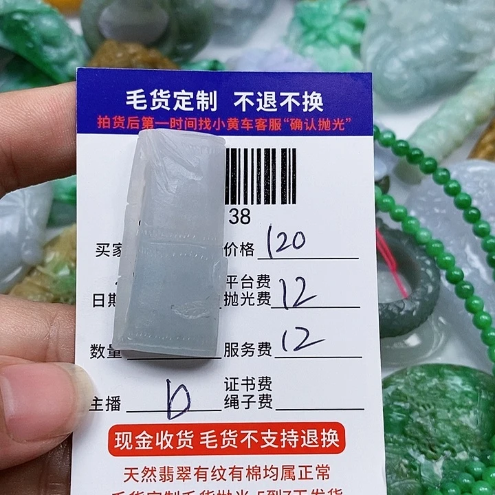 盛***哥定制翡翠未镶嵌天光墟翡翠市场现金代购