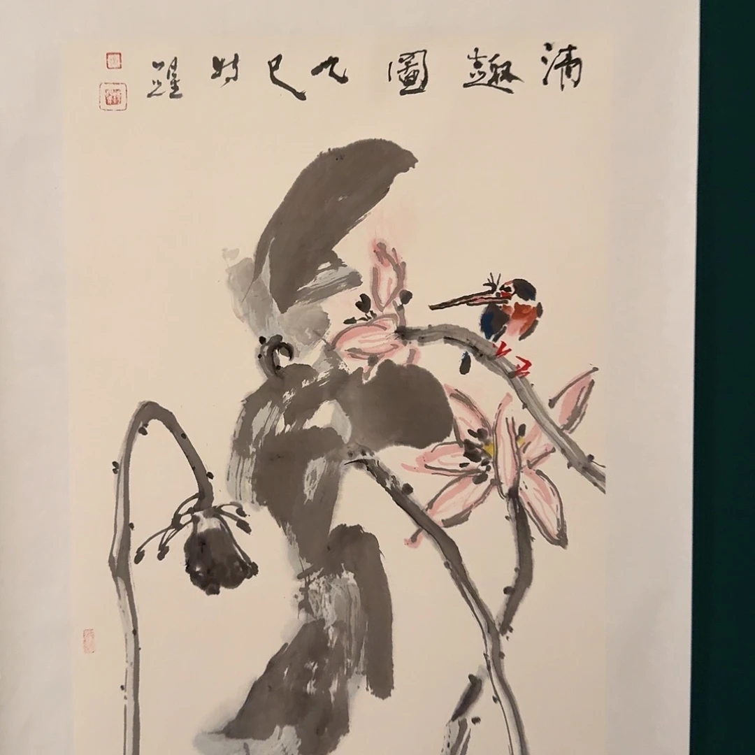 国画徐老师作品画作