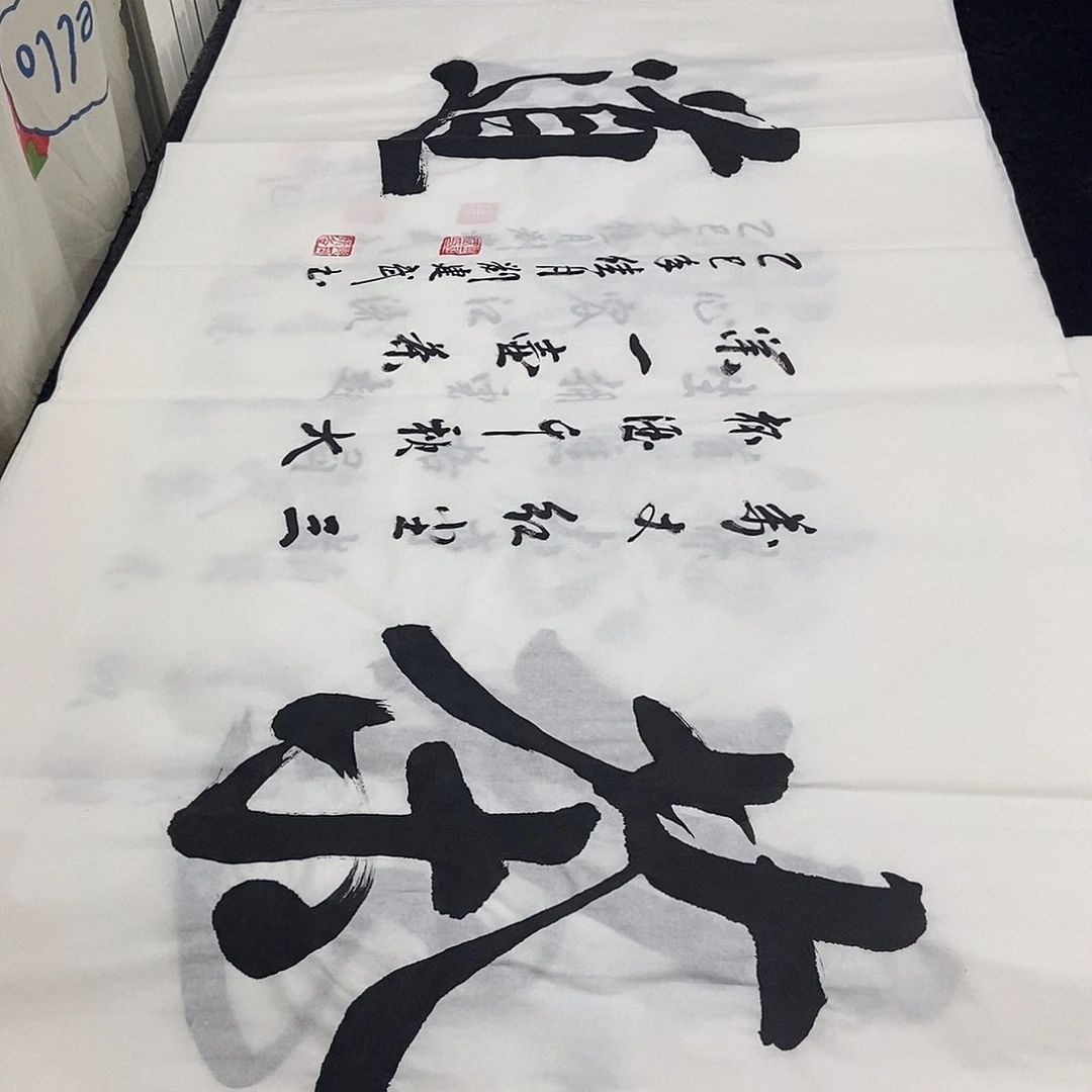书法老师精品书法