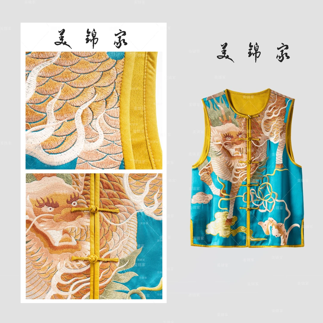 971号【美锦家】新中式国风女款满绣圆领中襟马甲241320