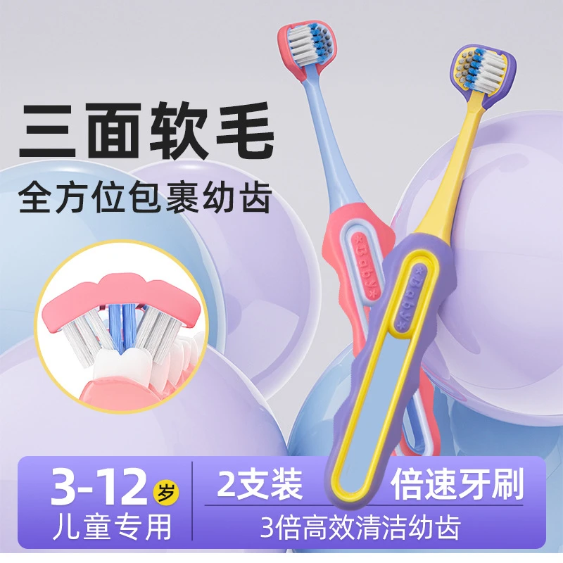 23-12支装【儿童3型牙刷头立体岁三面专用包裹式牙刷U儿童硬毛牙刷