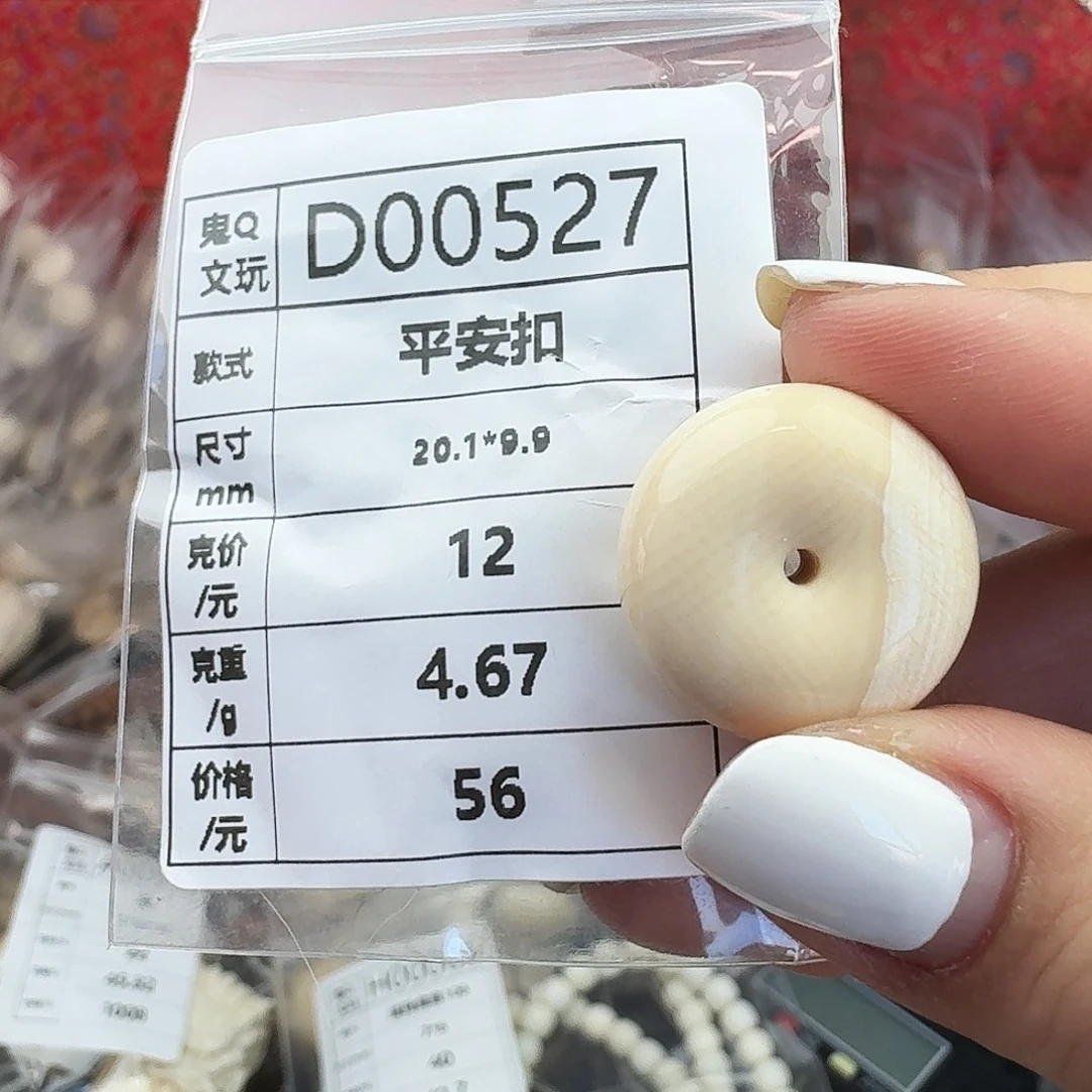 猛犸象牙手串/手链/手镯