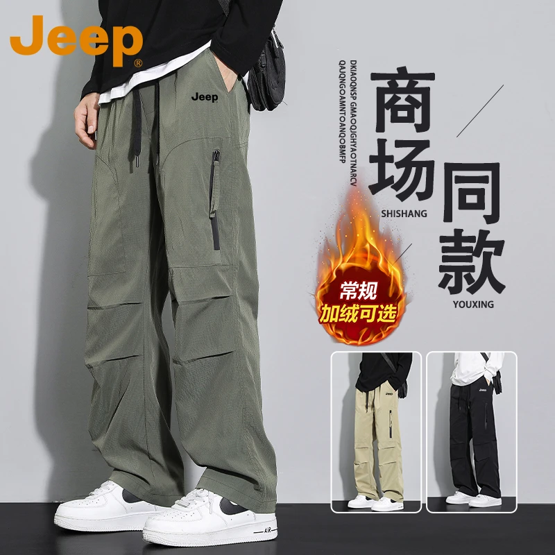 JEEP吉普美式工装裤子男款秋冬季新款宽松直筒男生加绒休闲裤男士