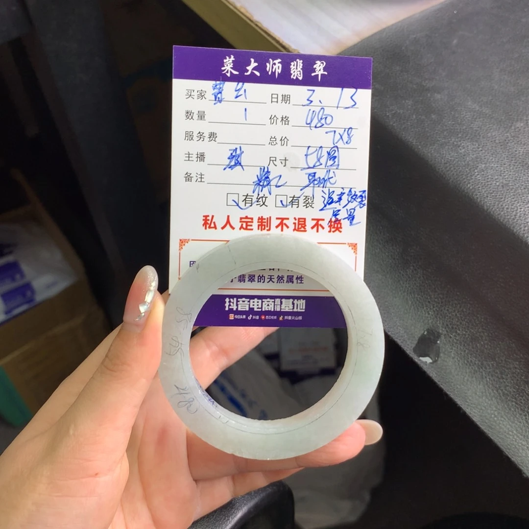 【闪购商品】定制翡翠手镯未镶嵌曹*妹