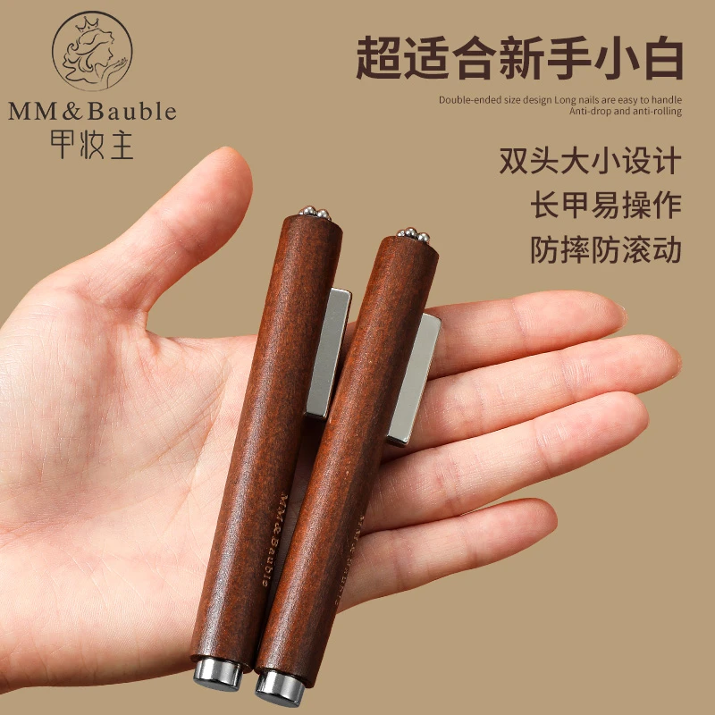 【马上制造局】檀木色猫眼磁铁小魔杖雪茄磁铁美甲工具猫眼美甲店