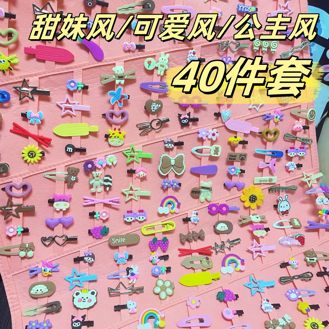 发夹随机40件套可爱甜美合金少女日韩多巴胺侧边夹鸭嘴夹学生甜妹