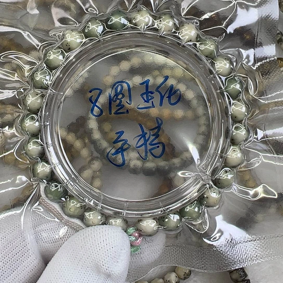 星月菩提吊坠8圆玉化龙蛋