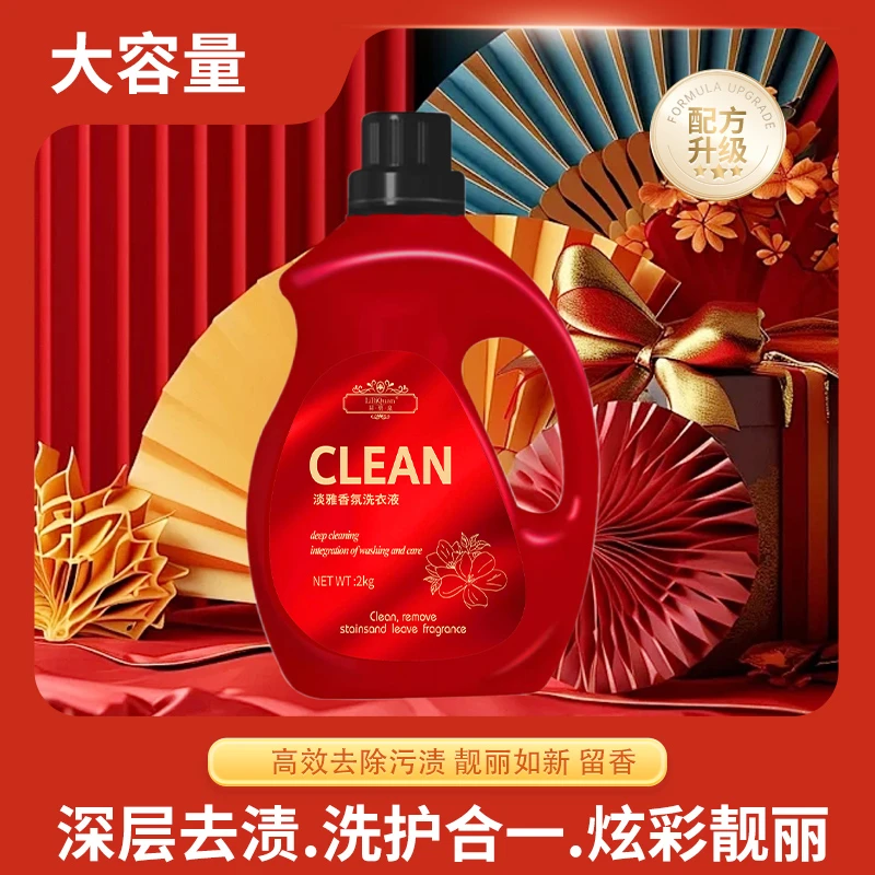 【LiBiQuan】沃斯园淡雅香氛洗衣液 持久留香去污洁净洗衣液2L