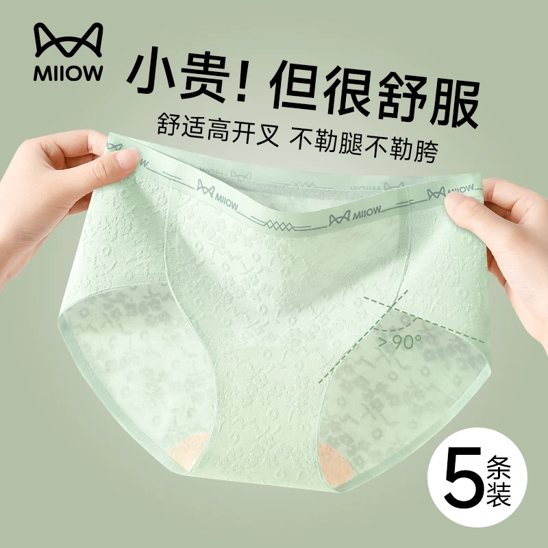 猫人内裤女纯棉100%全棉抗菌加长裆2025新款无痕不勒腿薄款三角裤