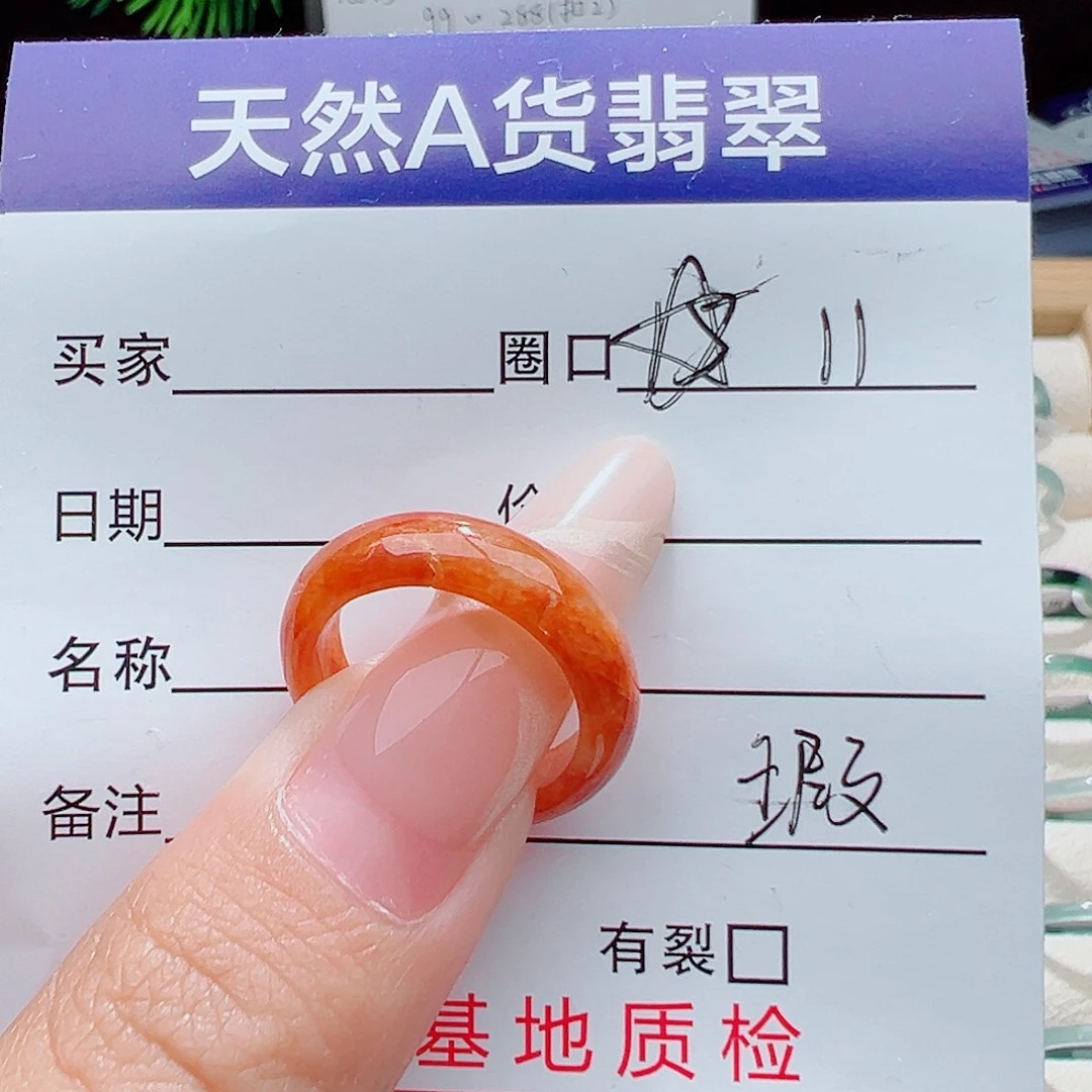 未镶嵌戒指翡翠天然