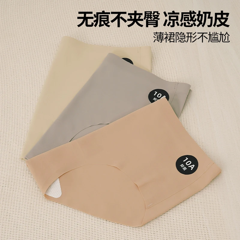 冰丝无痕裸感内裤女透气桑蚕丝奶皮裤瑜伽健身