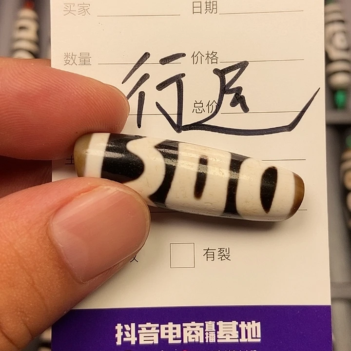 未镶嵌颈饰玛瑙/玉髓行运天珠