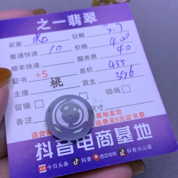 翡翠颈饰未镶嵌老*