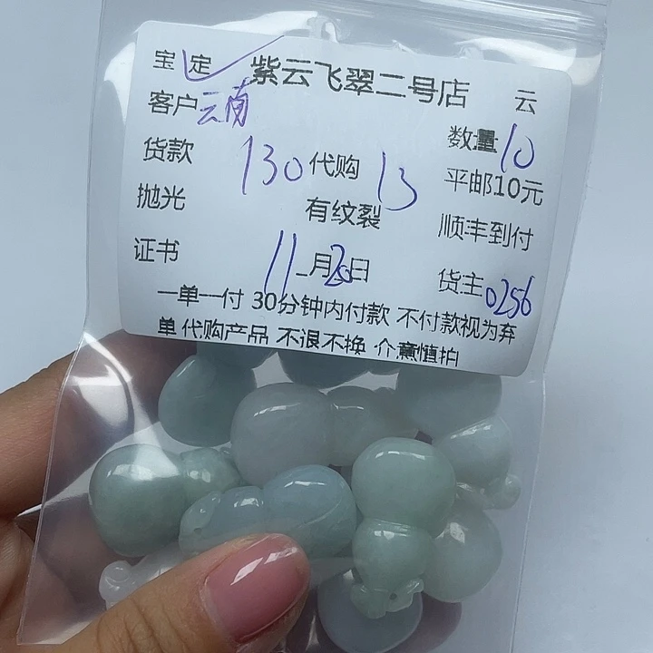 云***姐翡翠未镶嵌颈饰翡翠