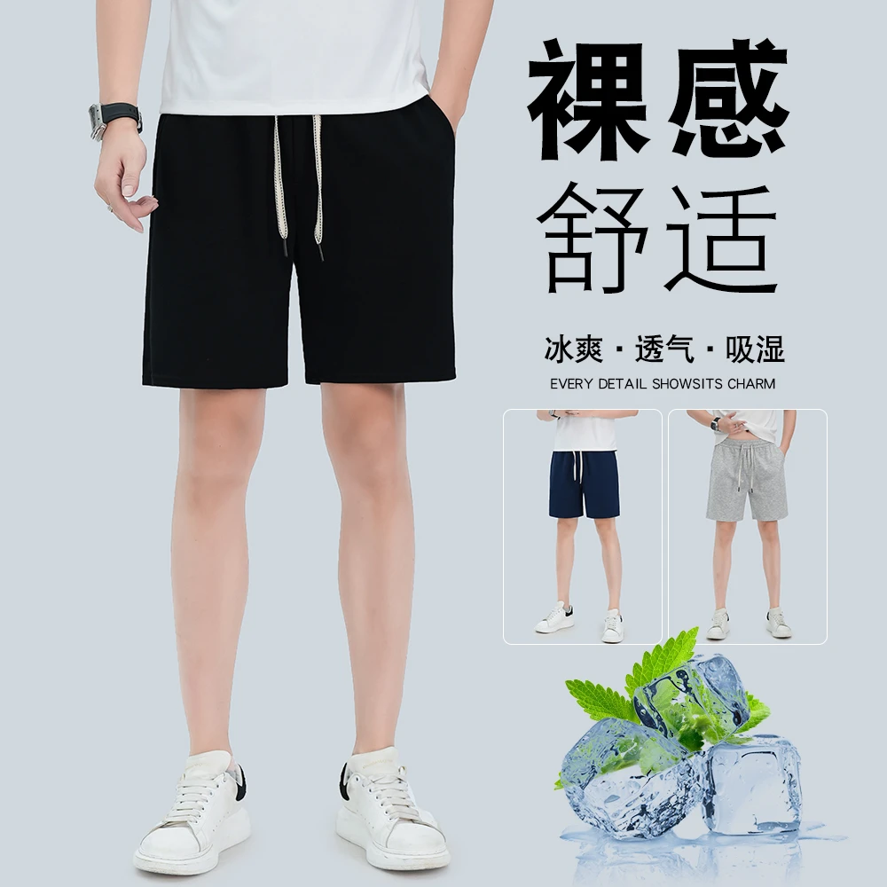 （裸感 ）空气层夏季男士休闲裤舒适百搭直筒免烫运动宽松透气弹力