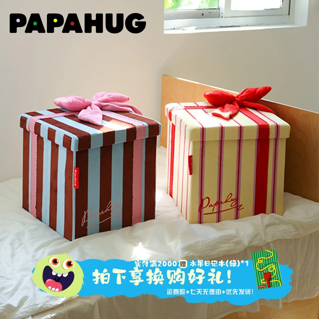 PAPAHUG 礼物收纳筐储物筐卧室衣物收纳箱零食玩具书本收纳整理箱