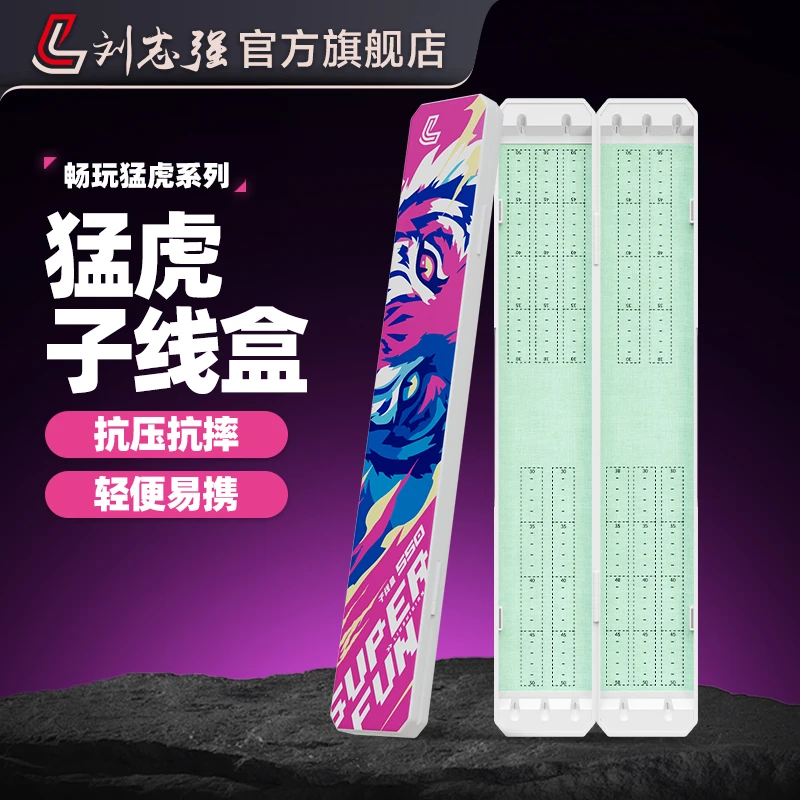刘志强畅玩猛虎子线盒猛男粉升级加厚ABS材质大容量100付收纳子线