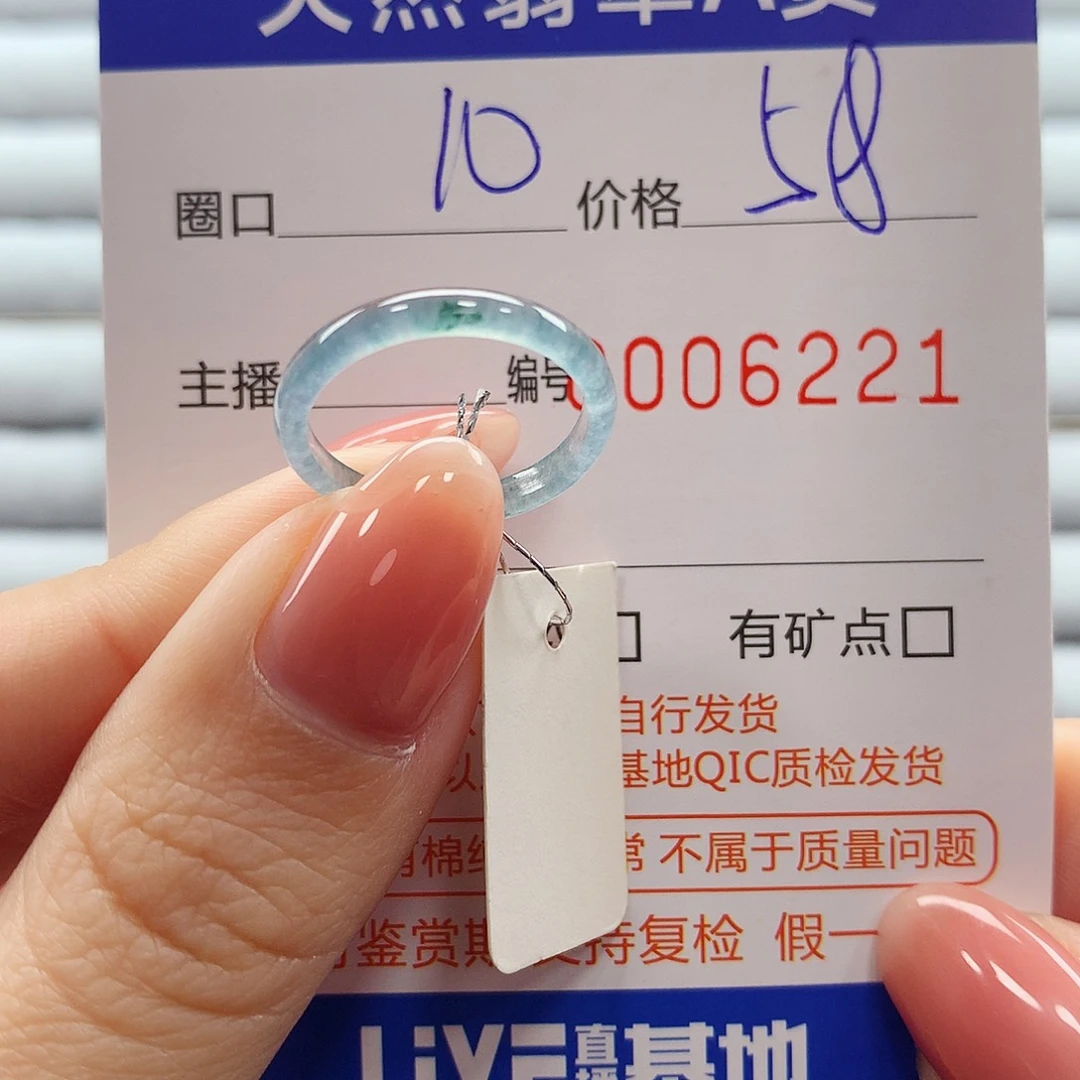 翡翠戒指未镶嵌翡翠