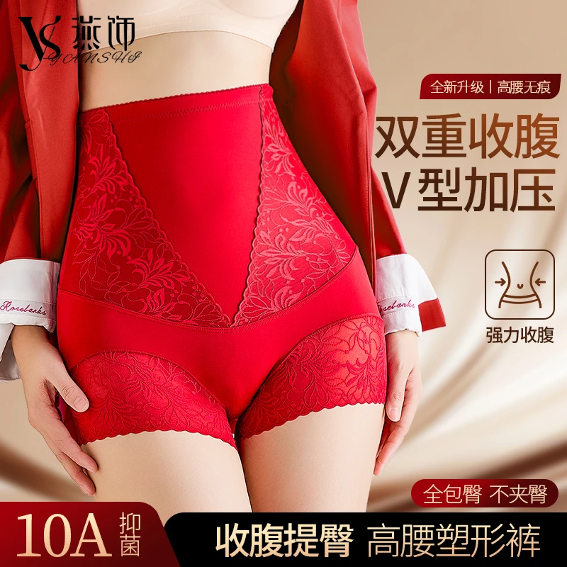 燕饰【鸿运本命红】秋冬高腰收腹美体塑形保暖提臀无痕舒适抑菌底裆