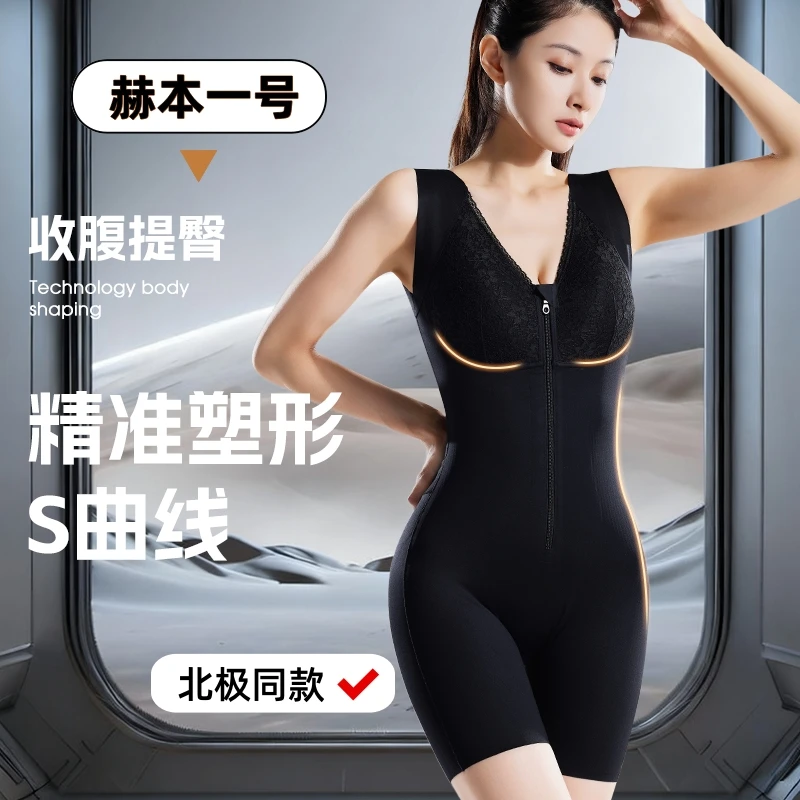 北极【赫本一号】收腹连体塑身衣加压收腹美体瘦身衣带胸垫薄款托胸