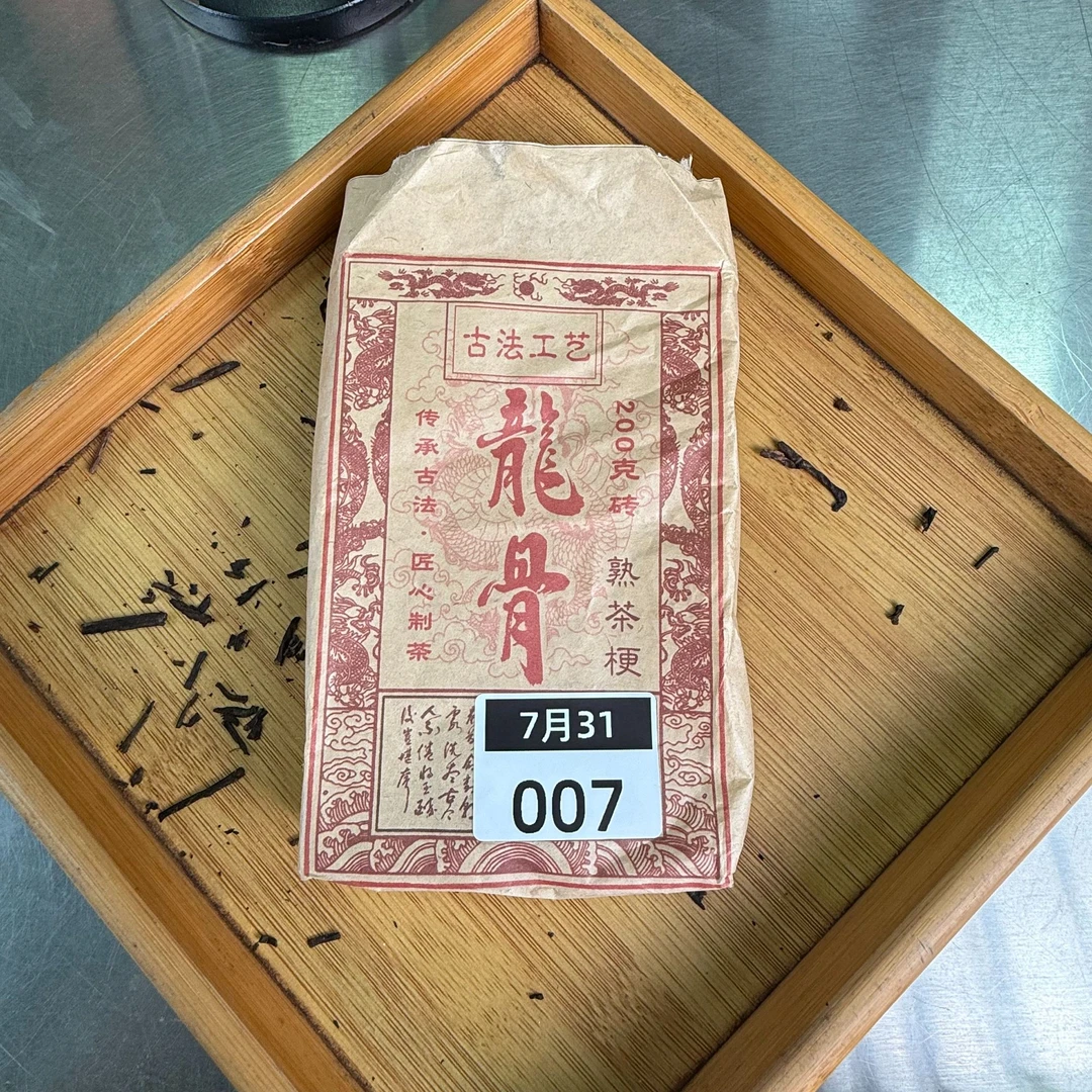 【7.31】易武茶区 2019古曼撒 龙骨陈皮普洱 熟茶 砖茶【007】