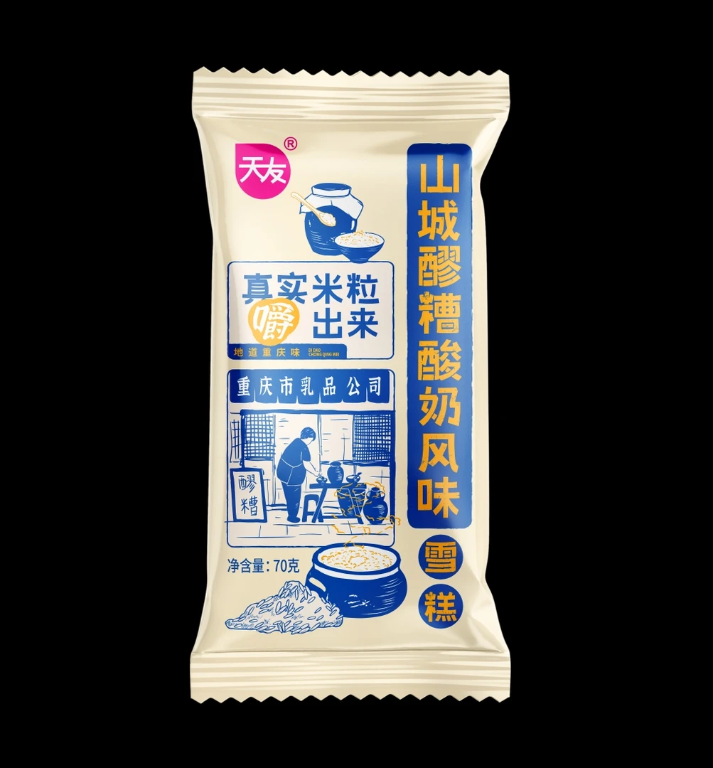 【京东次日达】天友山城醪糟酸奶风味70g20支 雪糕冰淇淋网红雪糕雪糕同城送