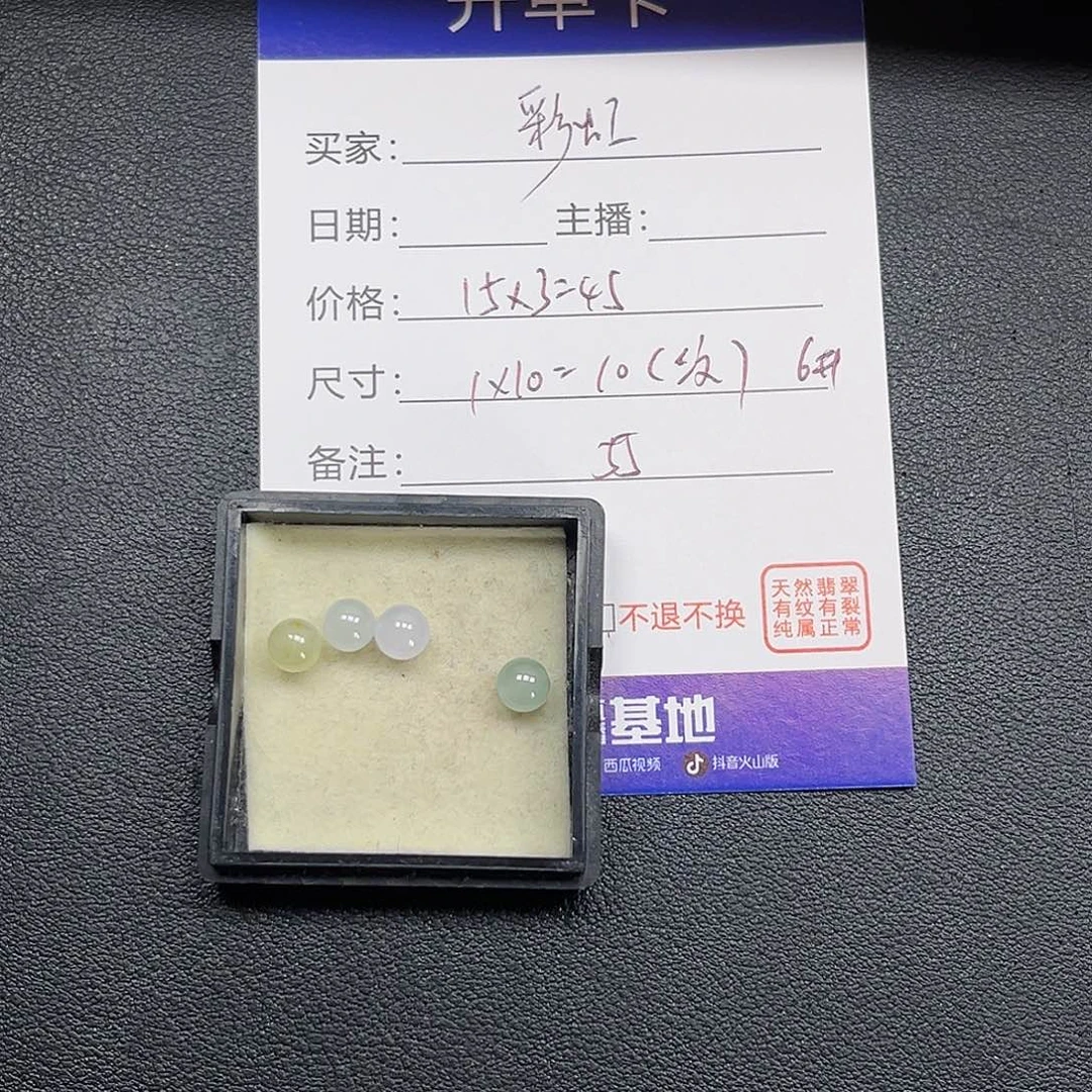 ༉***っ翡翠散珠00000000