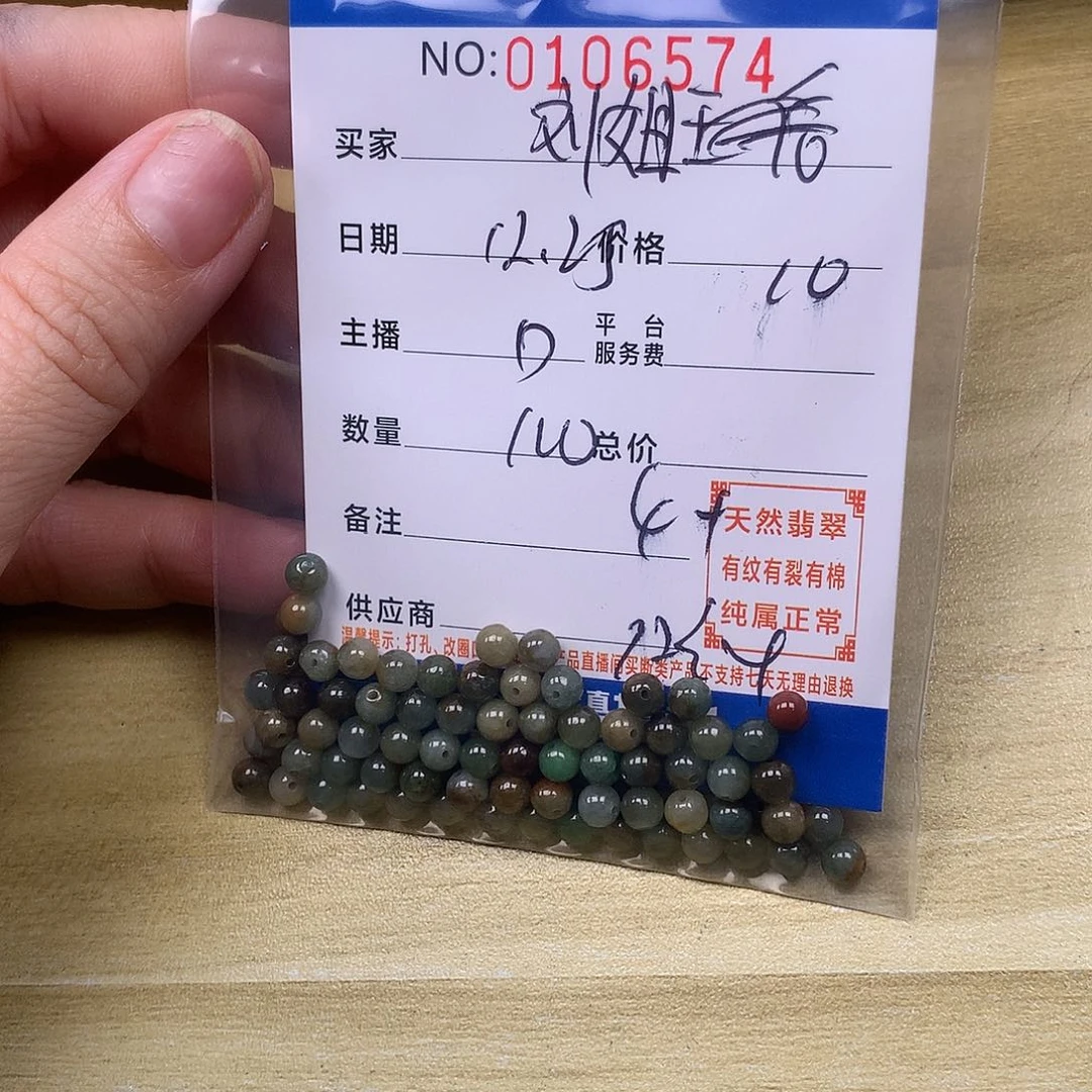 刘***姐翡翠未镶嵌手链翡翠