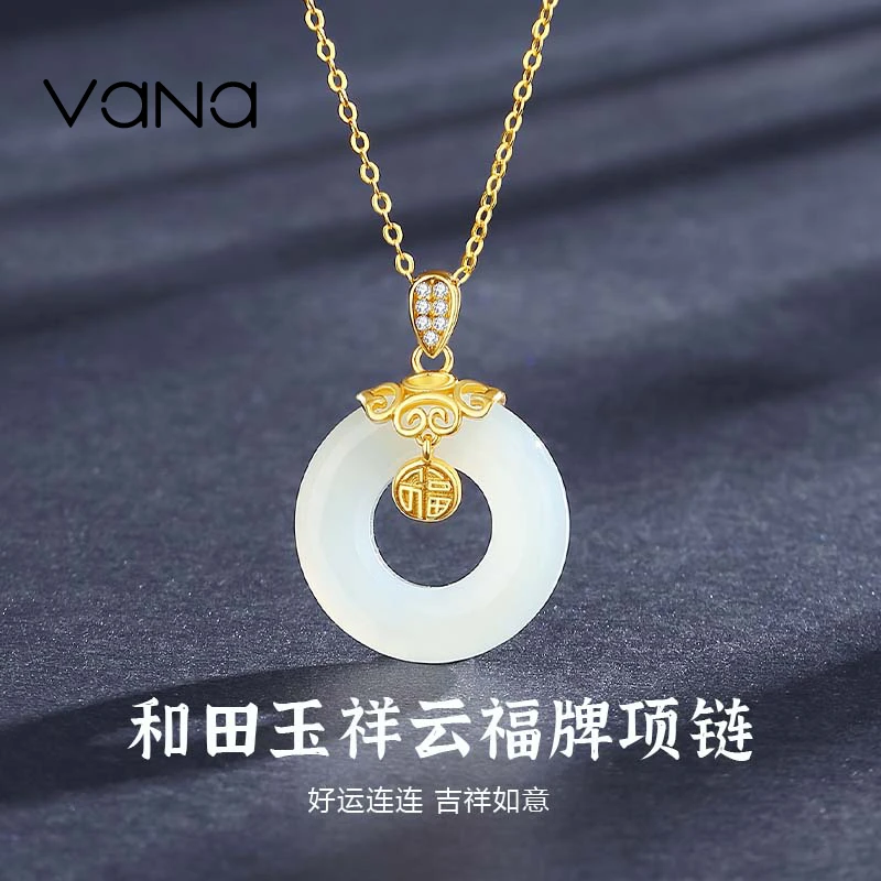 VANA和田玉祥云福牌项链气质时尚女款妈妈国潮送女朋友老婆礼物