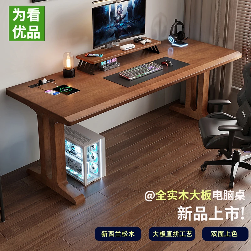 新款T型腿实木大板桌电脑桌家用办公桌书桌电竞桌