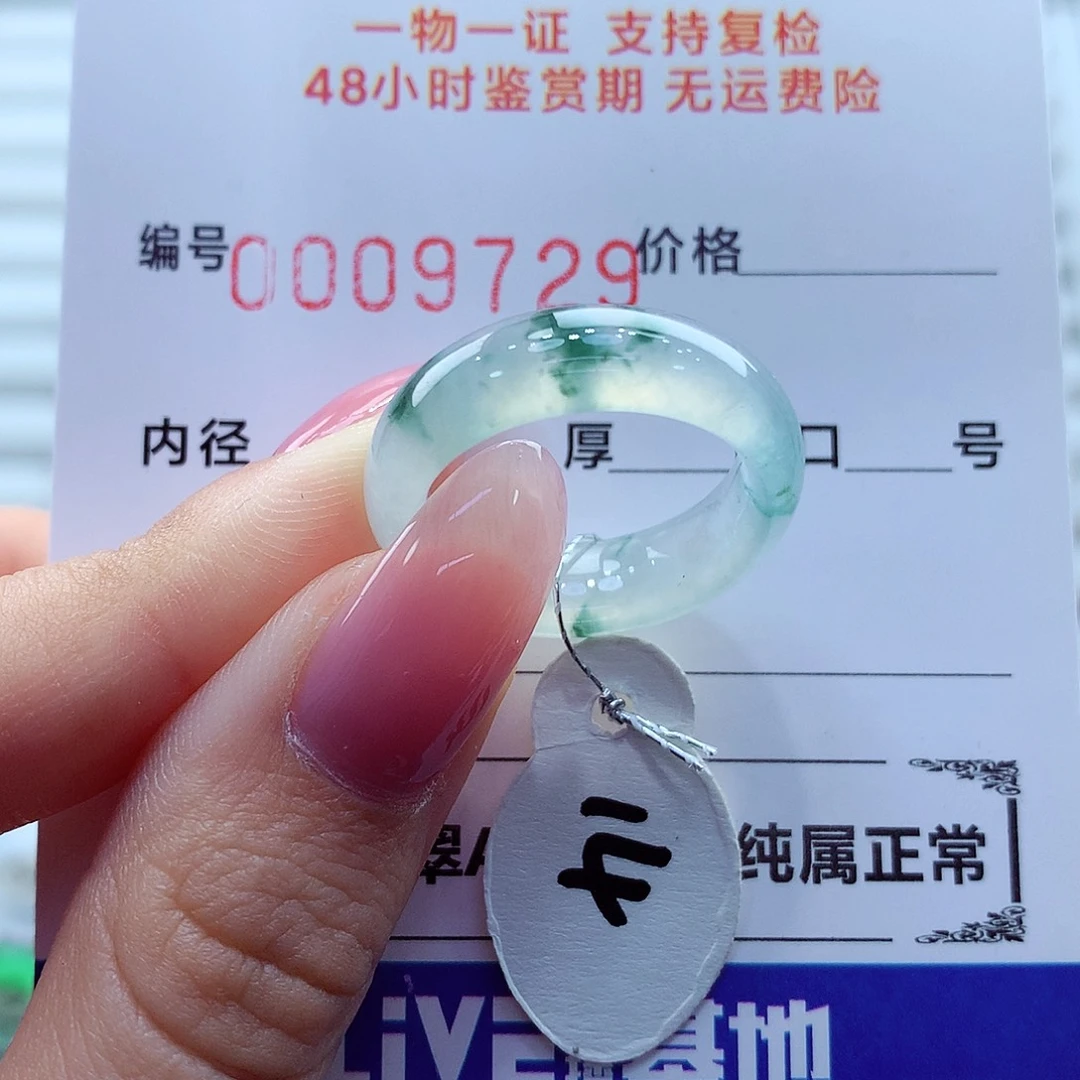 翡翠未镶嵌戒指翡翠
