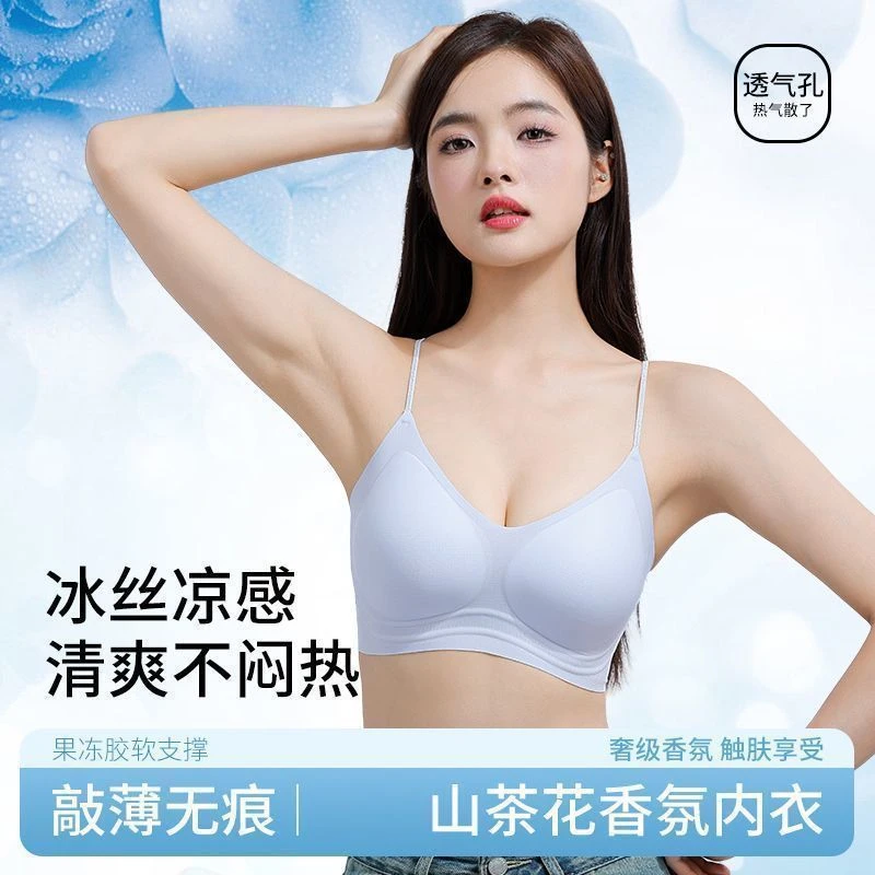 【拍一发二】草本亮闪细肩带山茶花内衣反重力提拉聚拢香氛无痕文胸