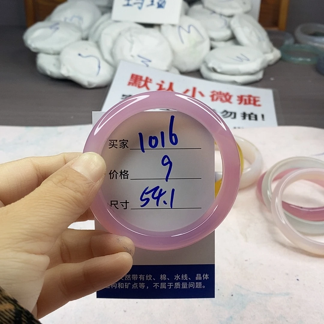 手镯玛瑙/玉髓未镶嵌1016