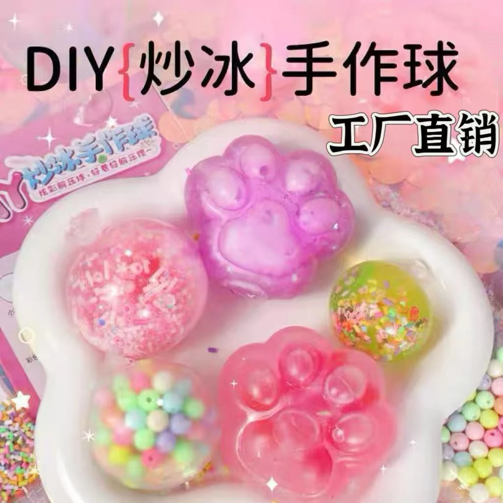 儿童DIY炒冰手作球猫爪捏捏乐糯叽叽减压神器玩具过家家手工材料