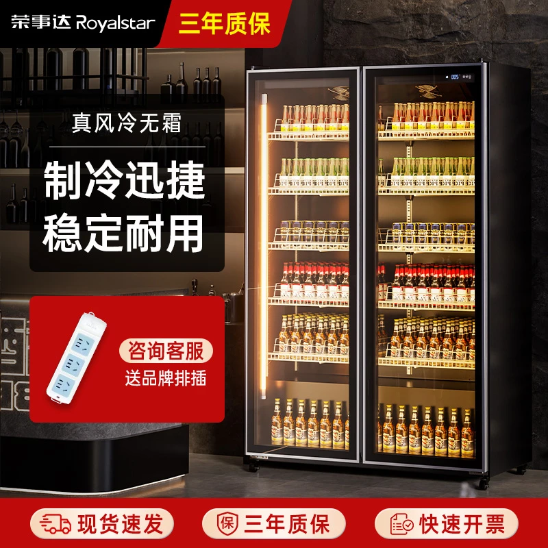荣事达网红酒水展示柜商用啤酒柜冷藏饮料冰柜双三门冷柜酒吧冰箱
