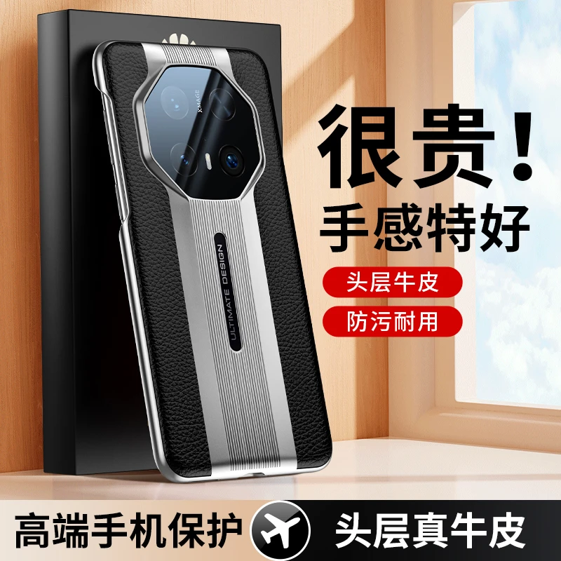 羽唯适用华为mate70rs非凡大师手机壳70pro真皮60RS超薄防摔40rs