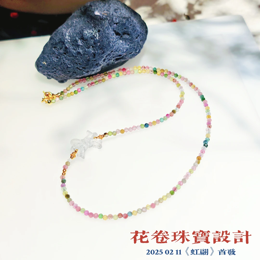 [虹翩]独立设计高品净体碧玺水晶超闪项链多样性其一发货