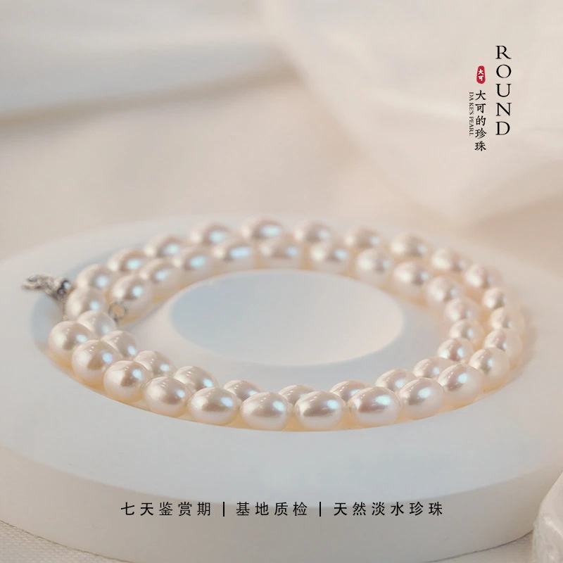 【王大可专属】米多多项链淡水无核极光7-8mm适合送妈妈的时尚礼物