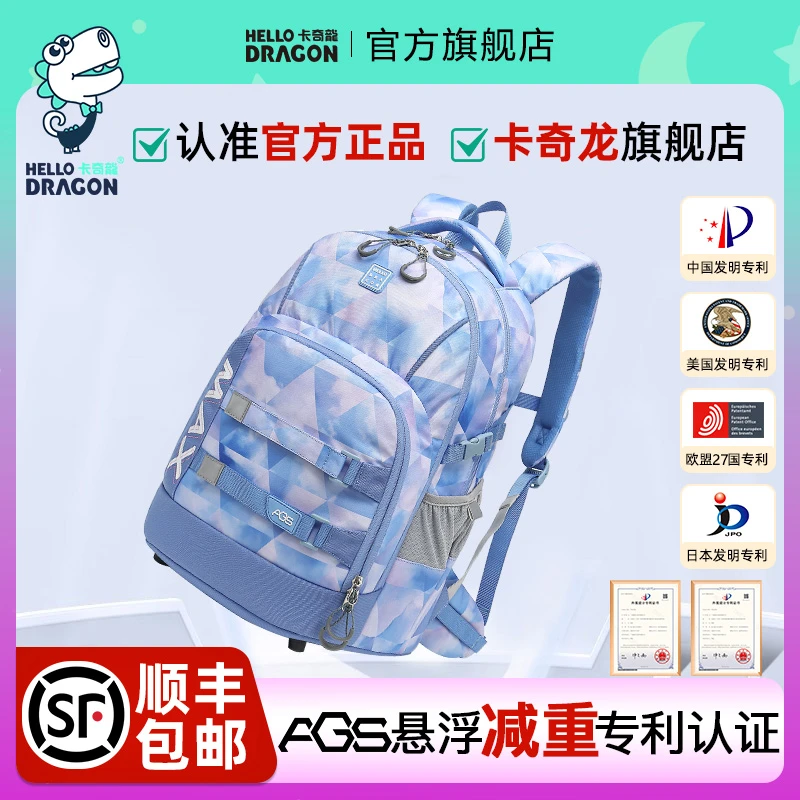 【初高中】卡奇龙悬浮减重书包初一到高三学生轻便大容量护脊双肩背