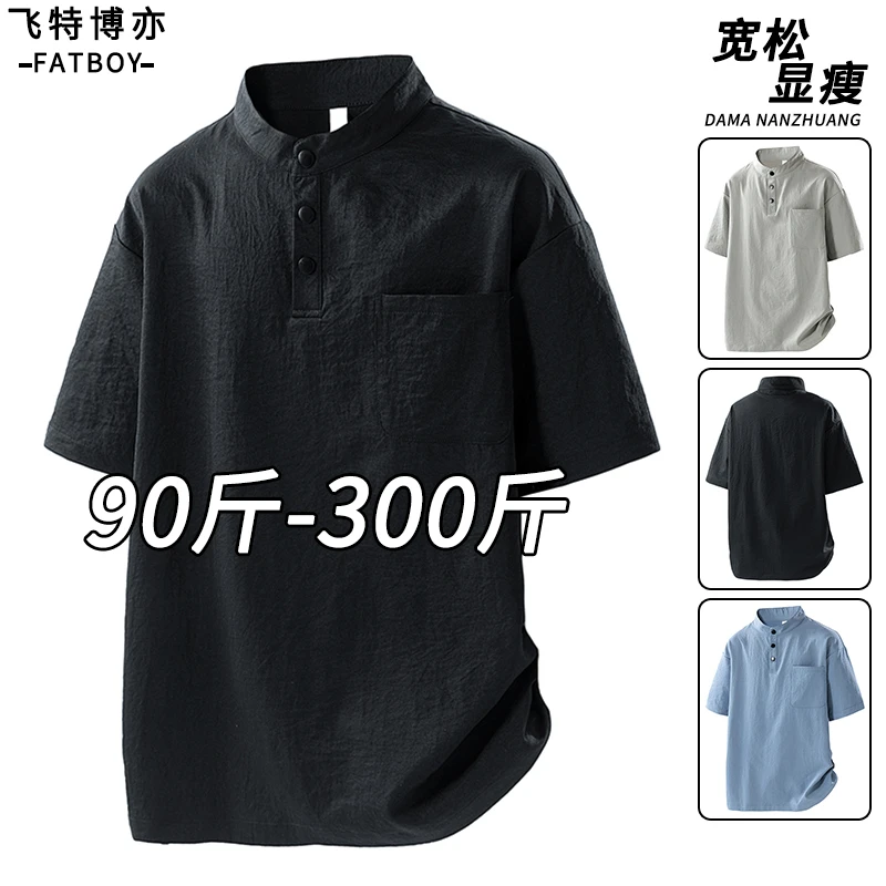 【8XL】2025新款短袖polo衫男夏季工装冰感透气上衣大码胖子保罗衫