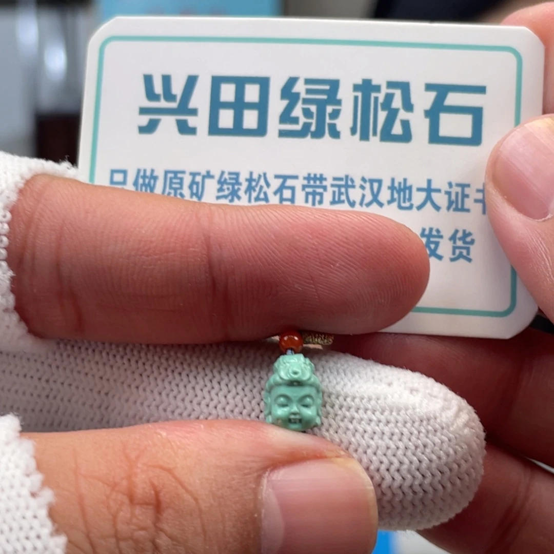 绿松石未镶嵌挂件