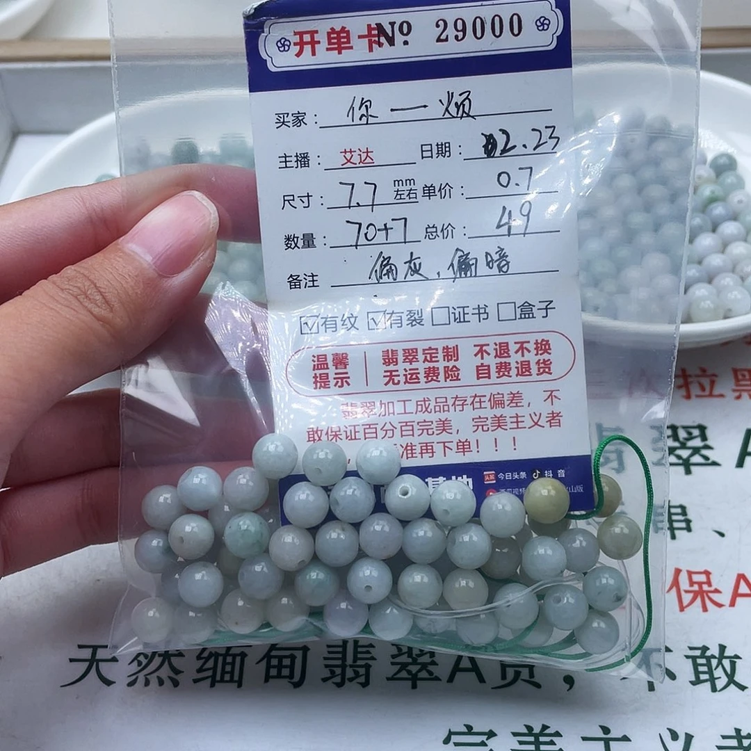 翡翠手链未镶嵌?****～